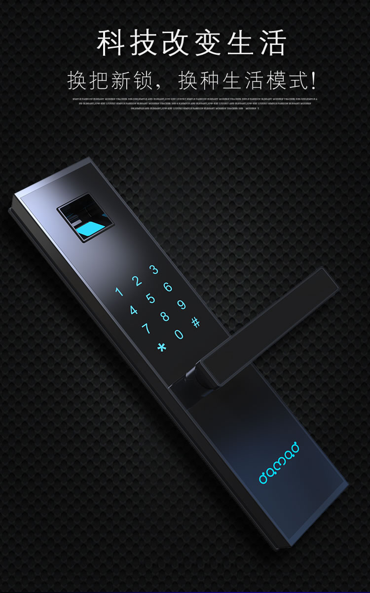 中國結防盜門指紋鎖 防偷窺虛位密碼技術