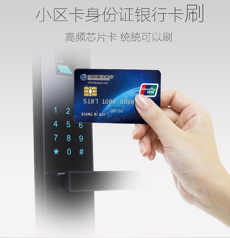 中國結防盜門指紋鎖 防偷窺虛位密碼技術