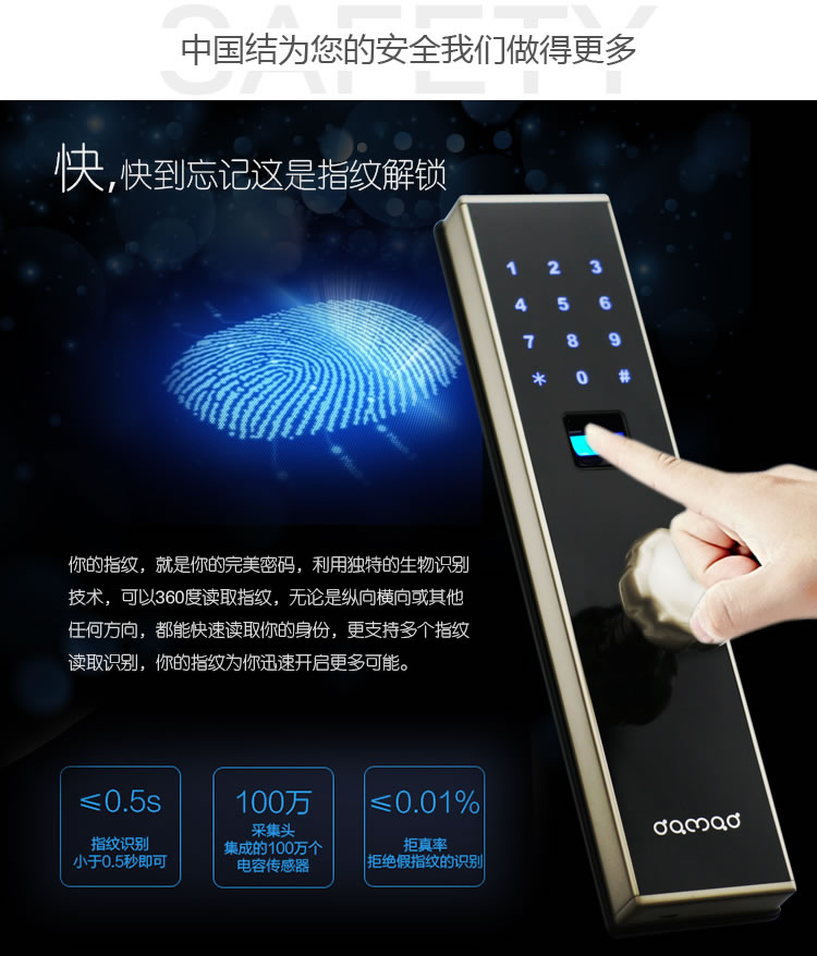 中國結萬能互換防盜門指紋鎖 防盜門鎖體