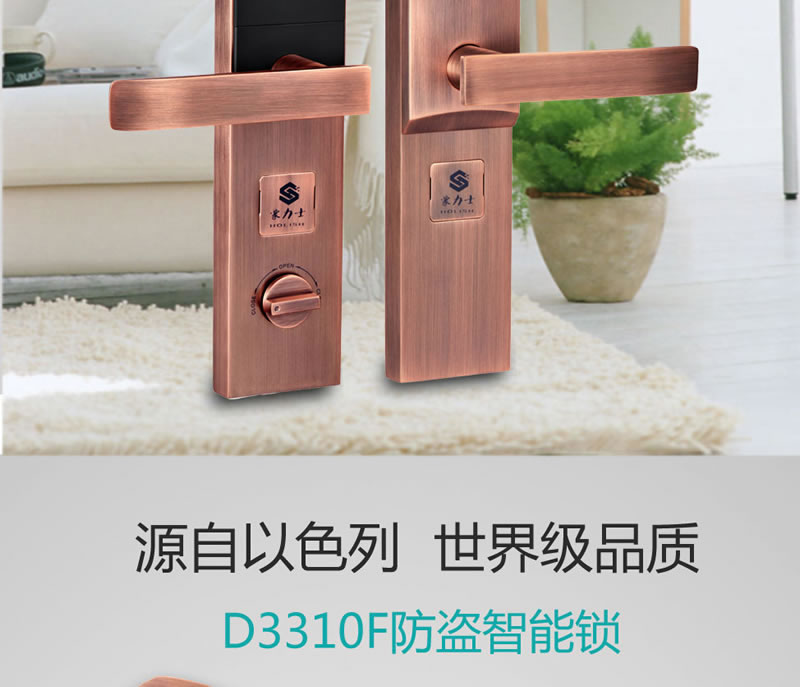豪力士指紋鎖 D3310F家用防盜門智能鎖大門鎖電子鎖手機APP感應鎖密碼鎖