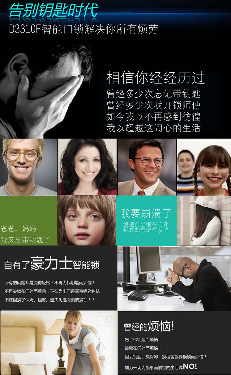 豪力士指紋鎖 D3310F家用防盜門智能鎖大門鎖電子鎖手機APP感應鎖密碼鎖