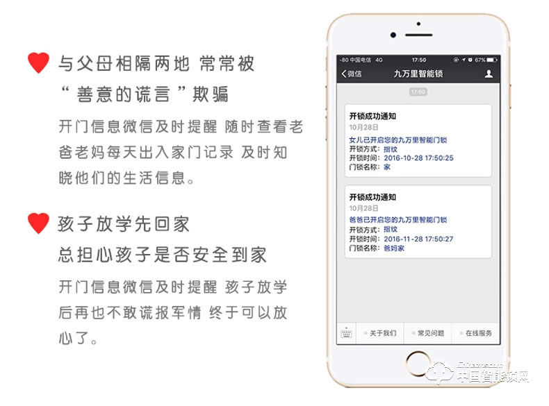 九萬里智能鎖C900 歐式古典別墅大門鎖指紋密碼鎖