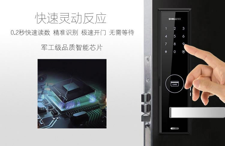 三星電子智能鎖H505 防盜門感應刷卡鎖