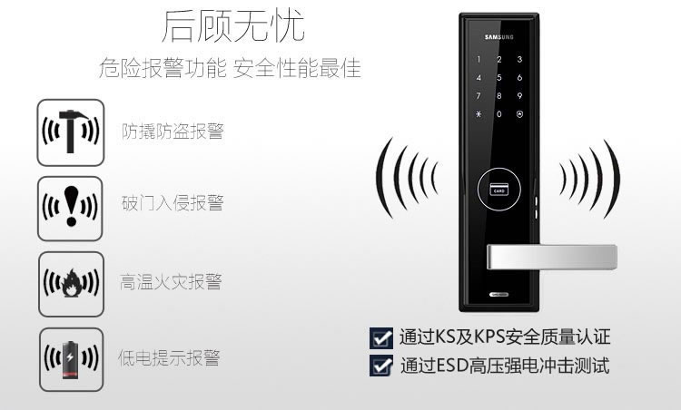 三星電子智能鎖H505 防盜門感應刷卡鎖