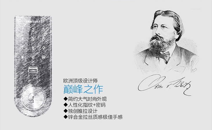 三星室內木門鎖 防盜電子密碼鎖