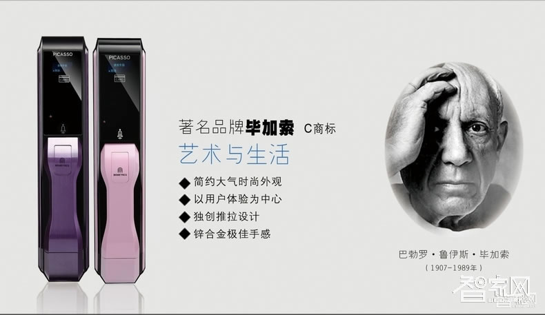 畢加索高端智能指紋密碼刷卡鎖 雙重保護