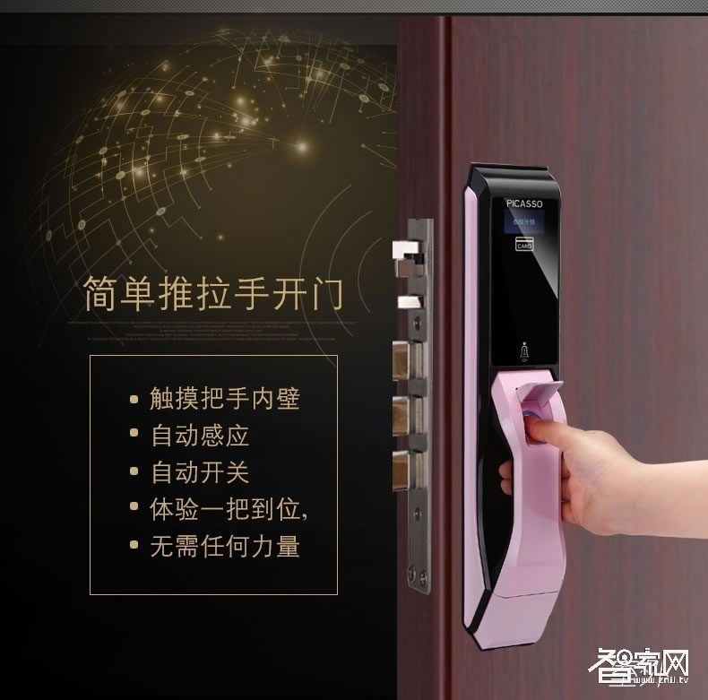 畢加索高端智能指紋密碼刷卡鎖 雙重保護
