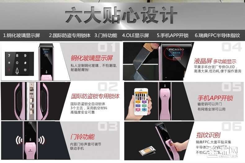 畢加索高端智能指紋密碼刷卡鎖 雙重保護