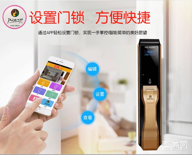 畢加索高端全自動智能指紋鎖 刷卡密碼鎖