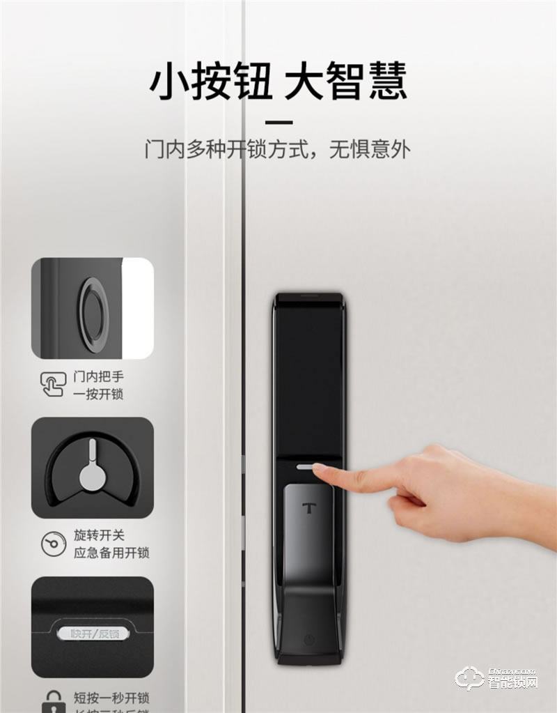 亞太天能智能鎖 A2c全自動(dòng)智能指紋鎖密碼鎖