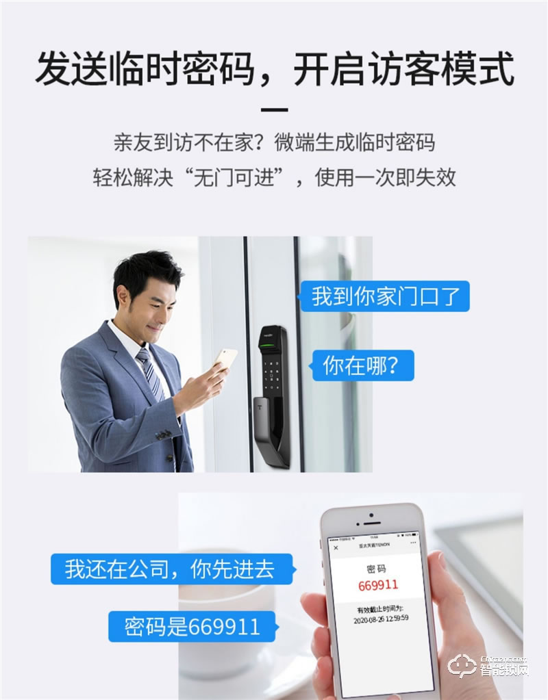 亞太天能智能鎖 A2c全自動(dòng)智能指紋鎖密碼鎖