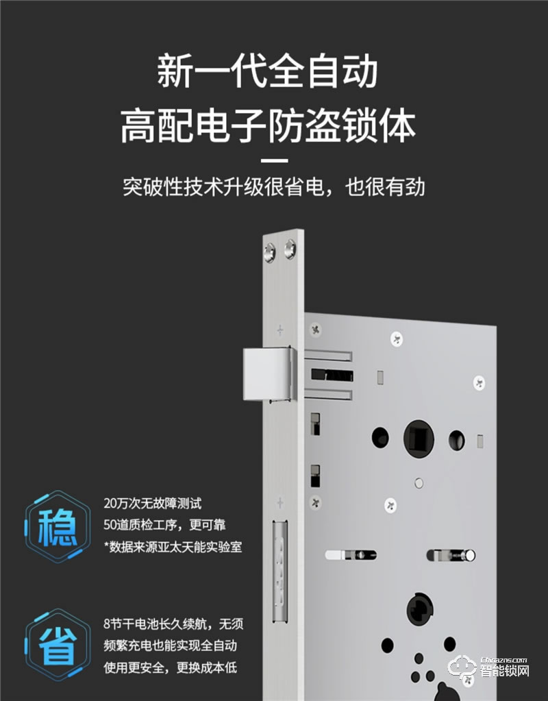 亞太天能智能鎖 A2c全自動(dòng)智能指紋鎖密碼鎖