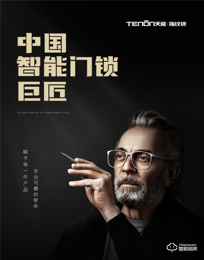 亞太天能智能鎖 E3家用防盜門全自動密碼鎖