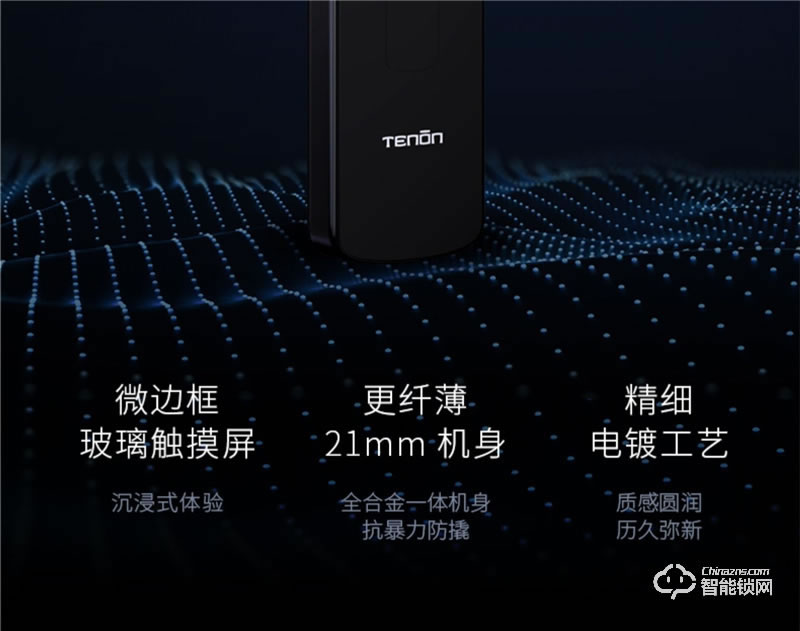 亞太天能智能鎖 E3家用防盜門全自動密碼鎖