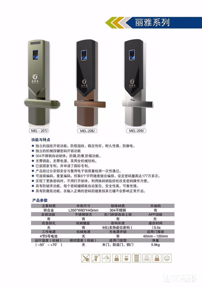 嘉華盛無鎖孔電子鎖 機(jī)械按鍵密碼鎖 防窺視