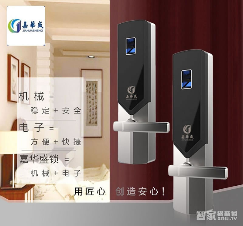 嘉華盛無鎖孔電子鎖 機(jī)械按鍵密碼鎖 防窺視