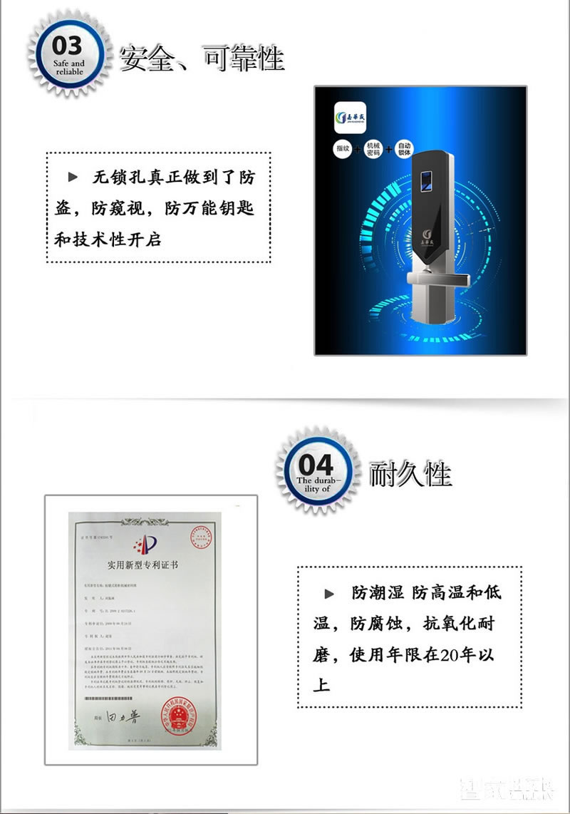 嘉華盛無鎖孔電子鎖 機(jī)械按鍵密碼鎖 防窺視