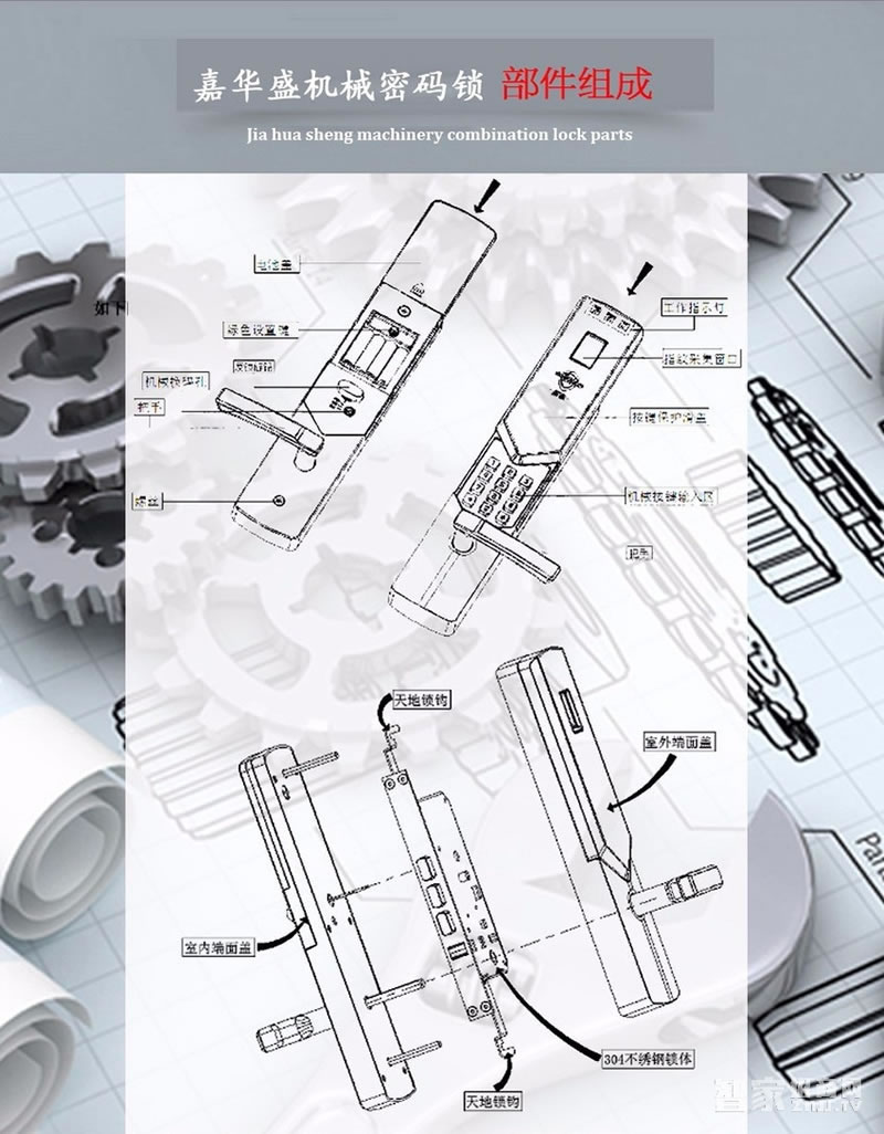 嘉華盛無鎖孔電子鎖 機(jī)械按鍵密碼鎖 防窺視