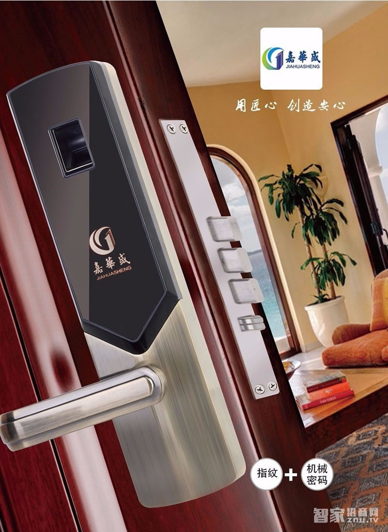 嘉華盛密碼鎖 按鍵式指紋密碼鎖 無鎖孔智能鎖