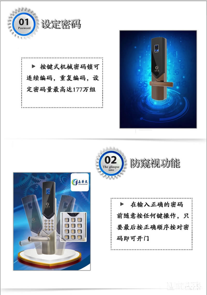 嘉華盛密碼鎖 按鍵式指紋密碼鎖 無鎖孔智能鎖