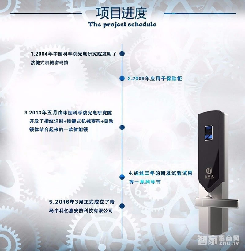 嘉華盛按鍵式密碼鎖 智能指紋鎖 家用電子鎖