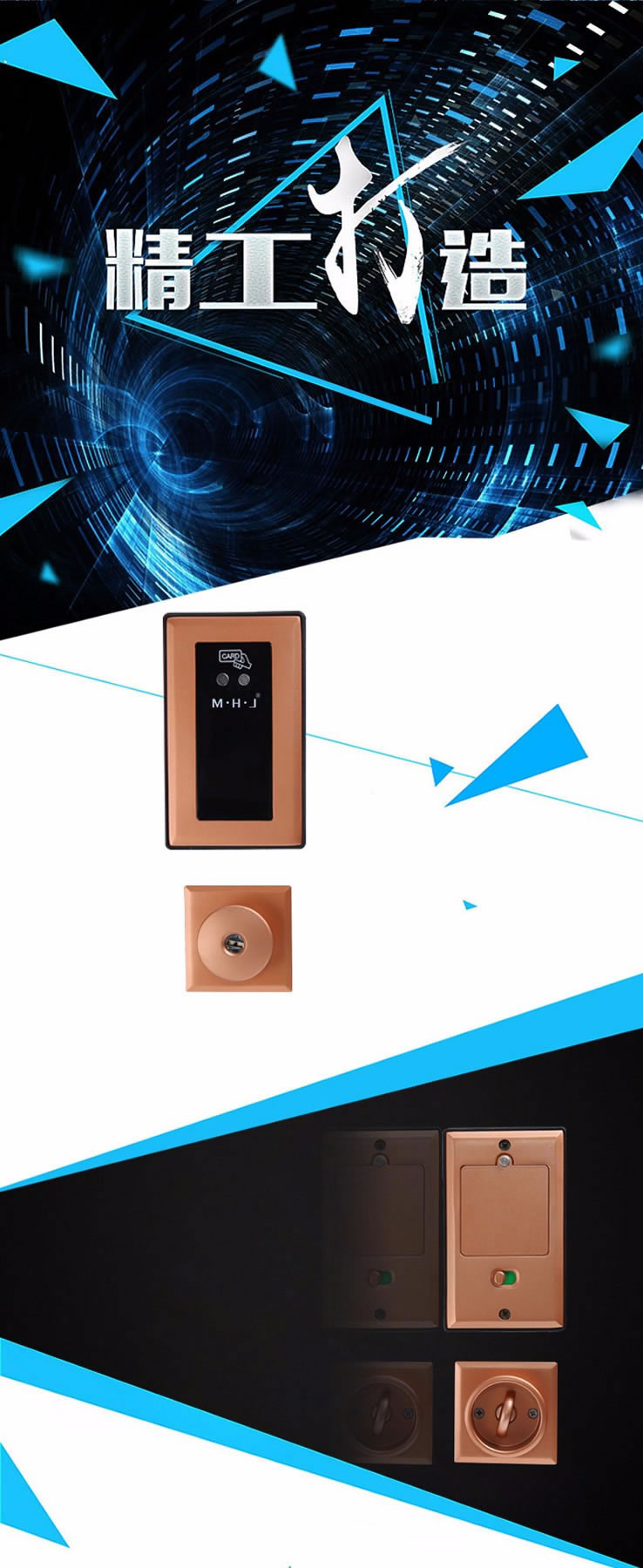 美好家智能鎖 智能電子密碼鎖 防盜刷卡鎖