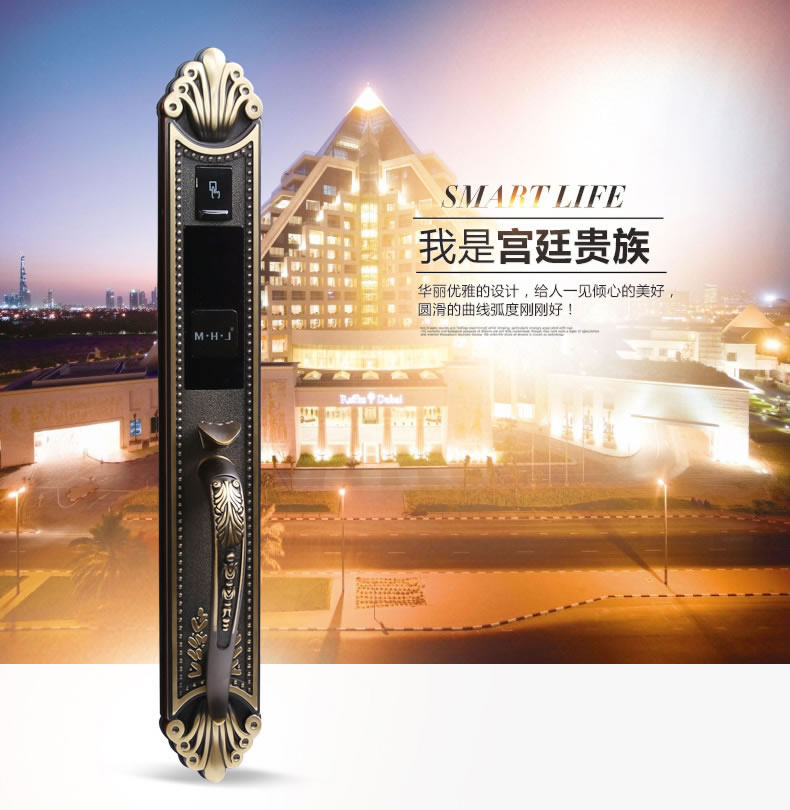 美好家智能鎖 智能遠程遙控門鎖 別墅指紋密碼鎖