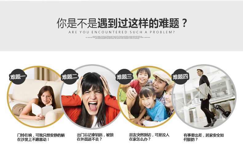 美好家智能鎖 智能遠程遙控門鎖 別墅指紋密碼鎖