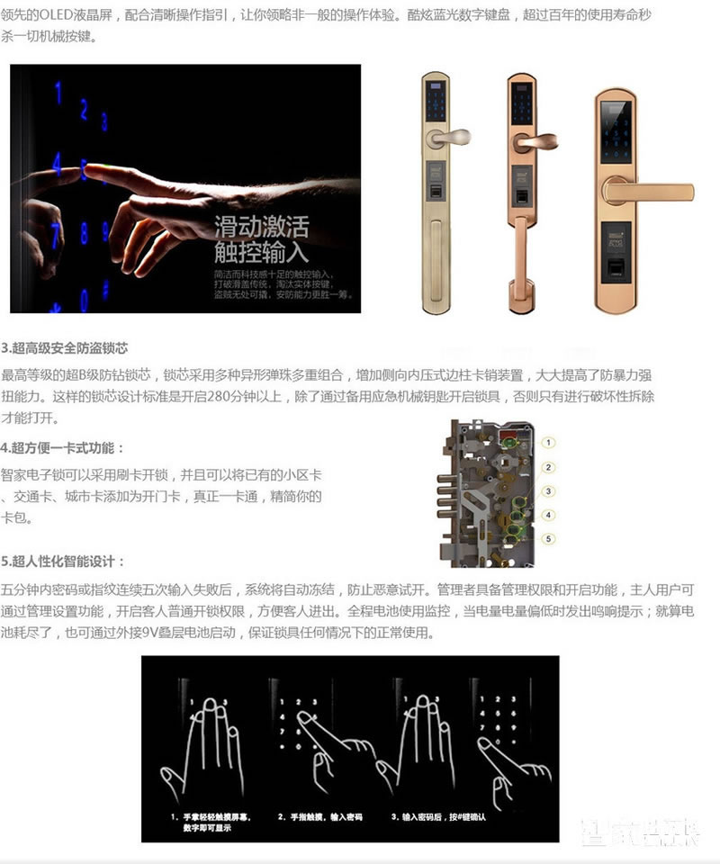 智家人智能指紋鎖 電子門鎖家用 入戶門智能鎖