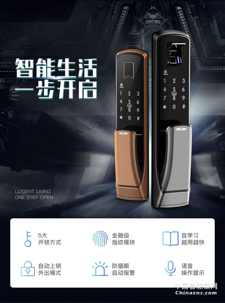 名門(mén)智能鎖指紋密碼門(mén)鎖 家用防盜門(mén)電子鎖