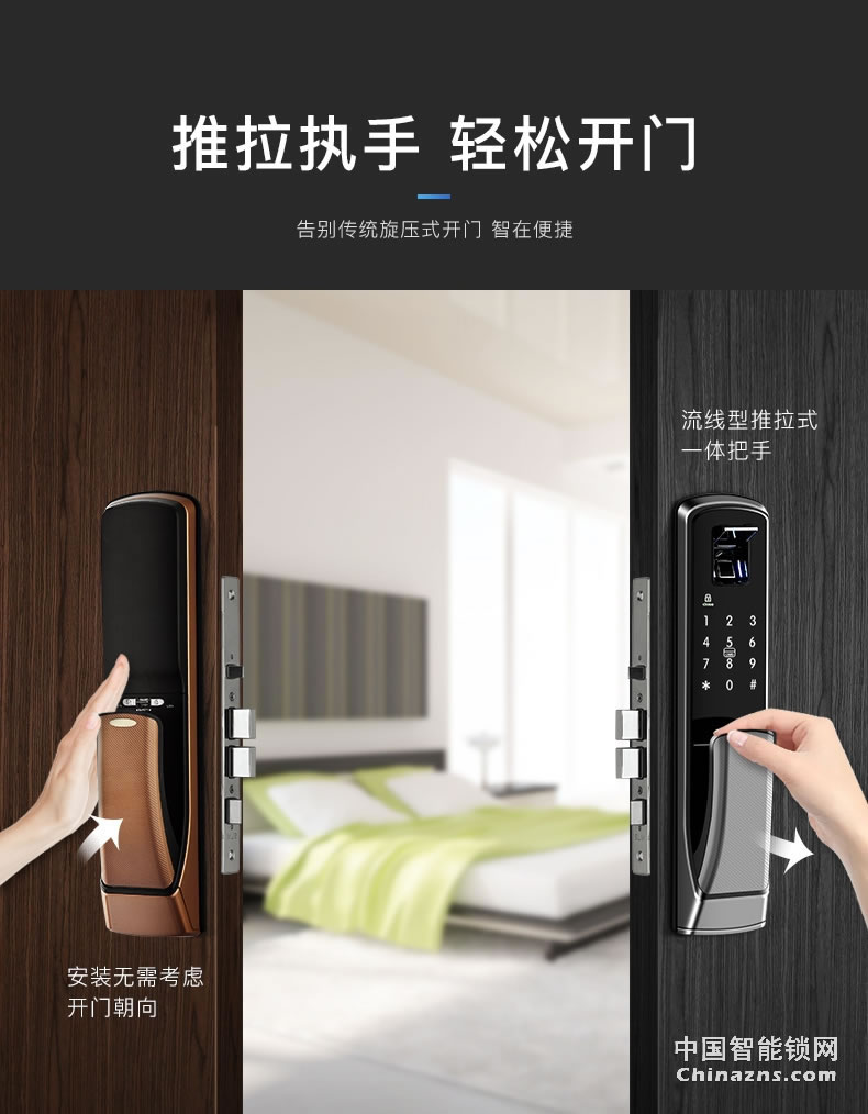 名門(mén)智能鎖指紋密碼門(mén)鎖 家用防盜門(mén)電子鎖