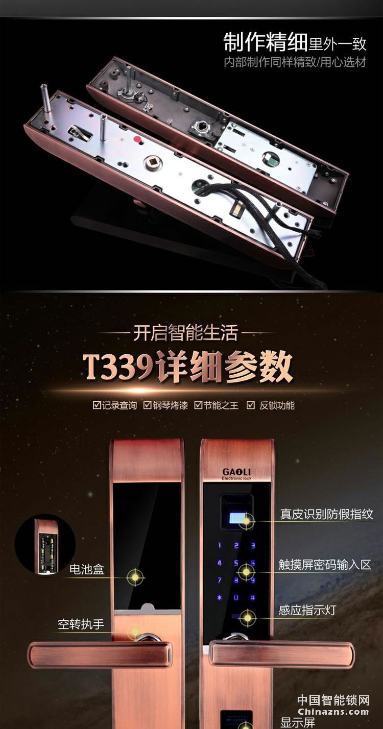 高利智能鎖 純銅遙控指紋鎖磁卡感應(yīng)離線密碼鎖