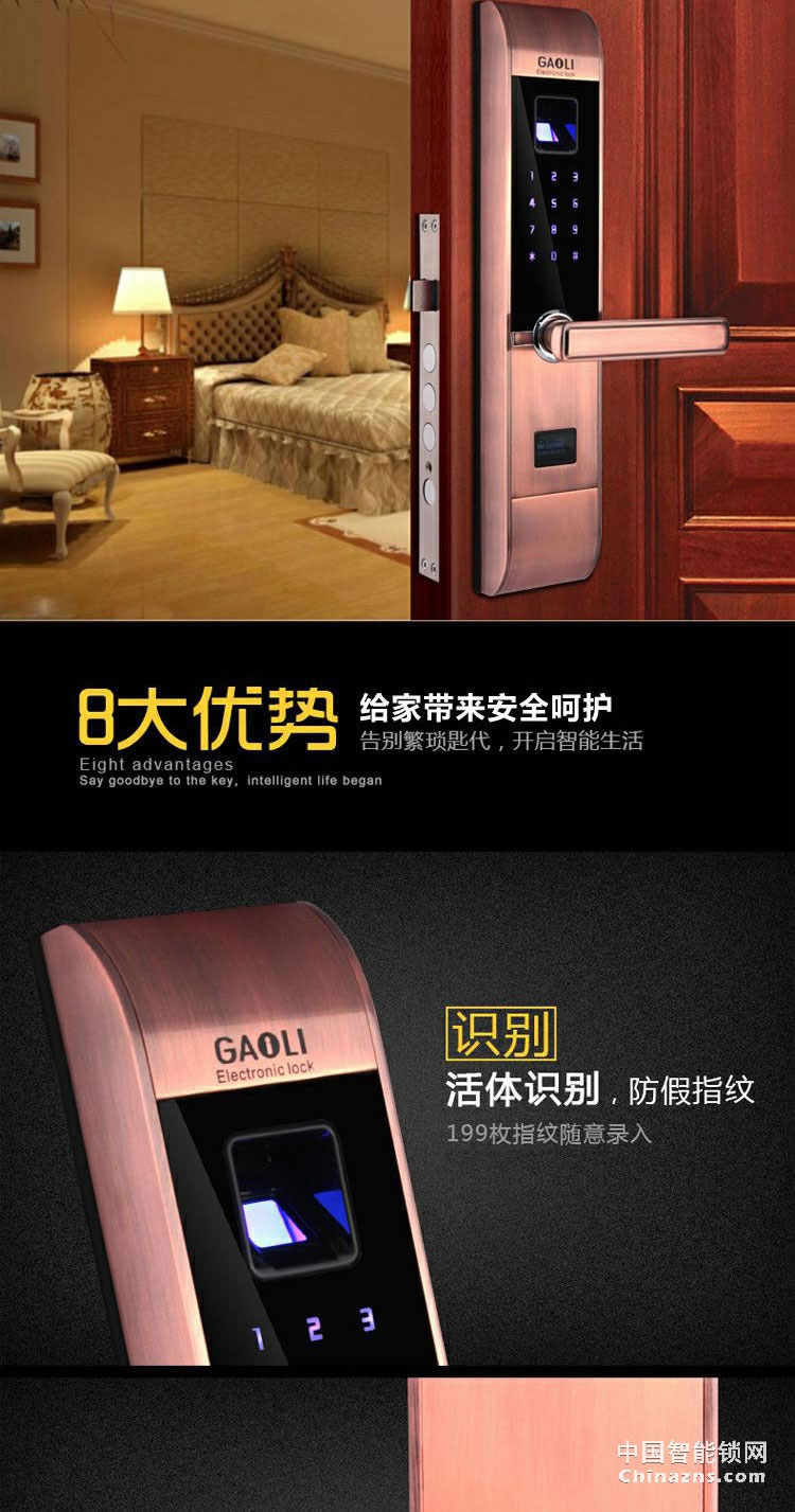 高利智能鎖 純銅遙控指紋鎖磁卡感應(yīng)離線密碼鎖