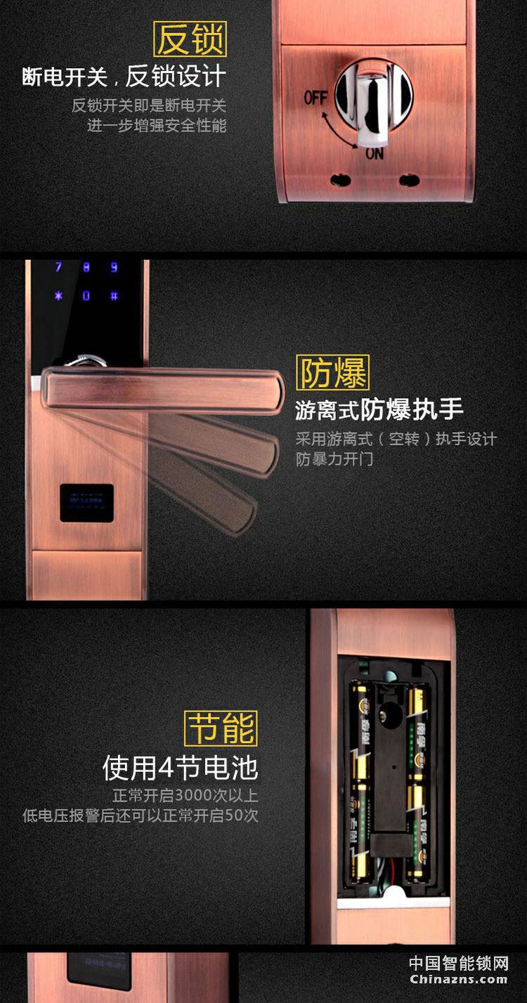 高利智能鎖 純銅遙控指紋鎖磁卡感應(yīng)離線密碼鎖