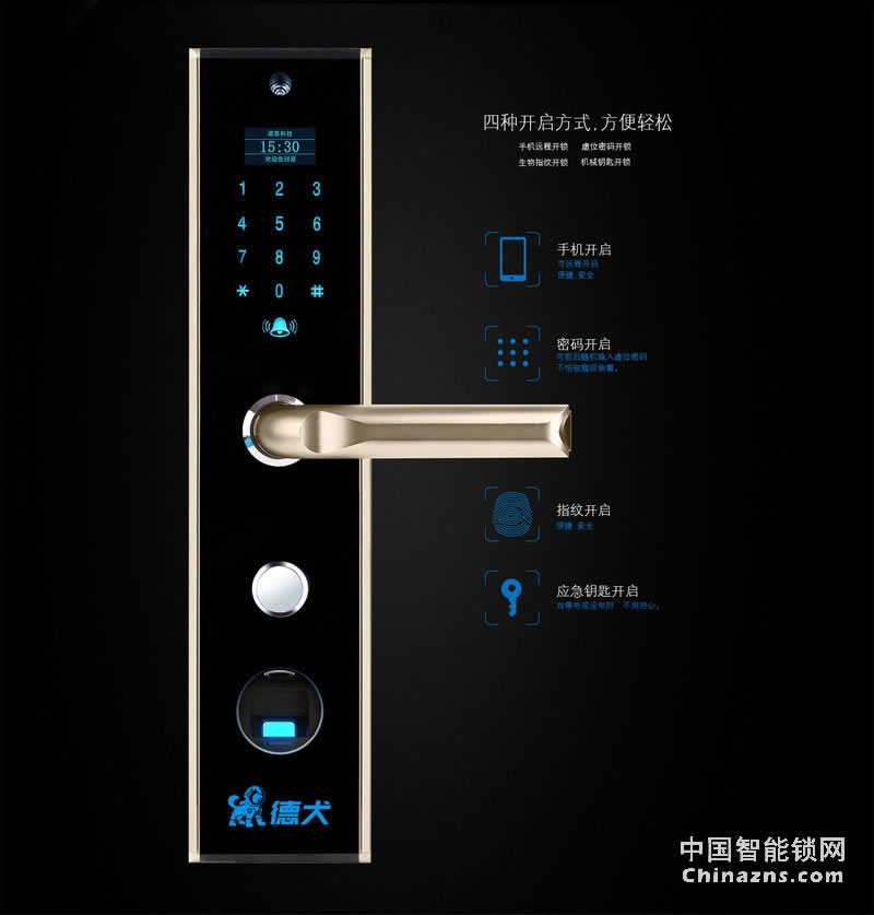 德犬智能鎖 智能手機門鎖家用防盜門指紋密碼鎖