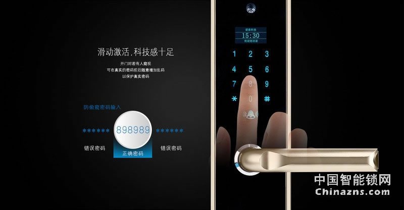 德犬智能鎖 智能手機門鎖家用防盜門指紋密碼鎖