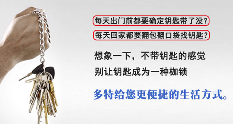 多特指紋鎖A6L 觸控防盜門鎖