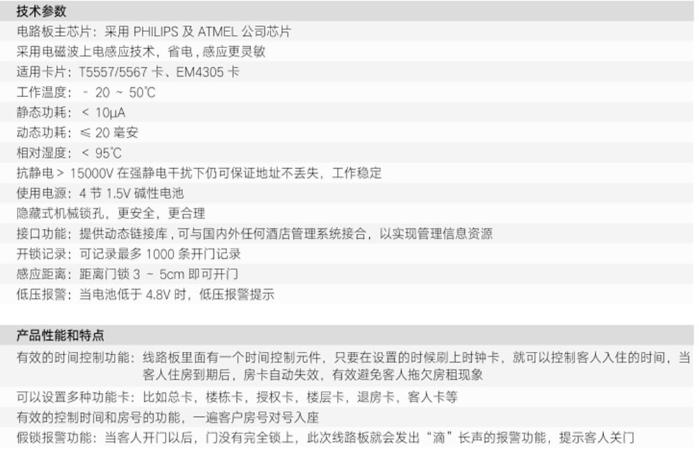 多特指紋鎖 酒店智能鎖防盜感應磁卡鎖