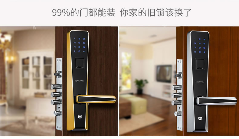 斑點貓指紋鎖 直板智能指紋鎖防盜門電子密碼鎖