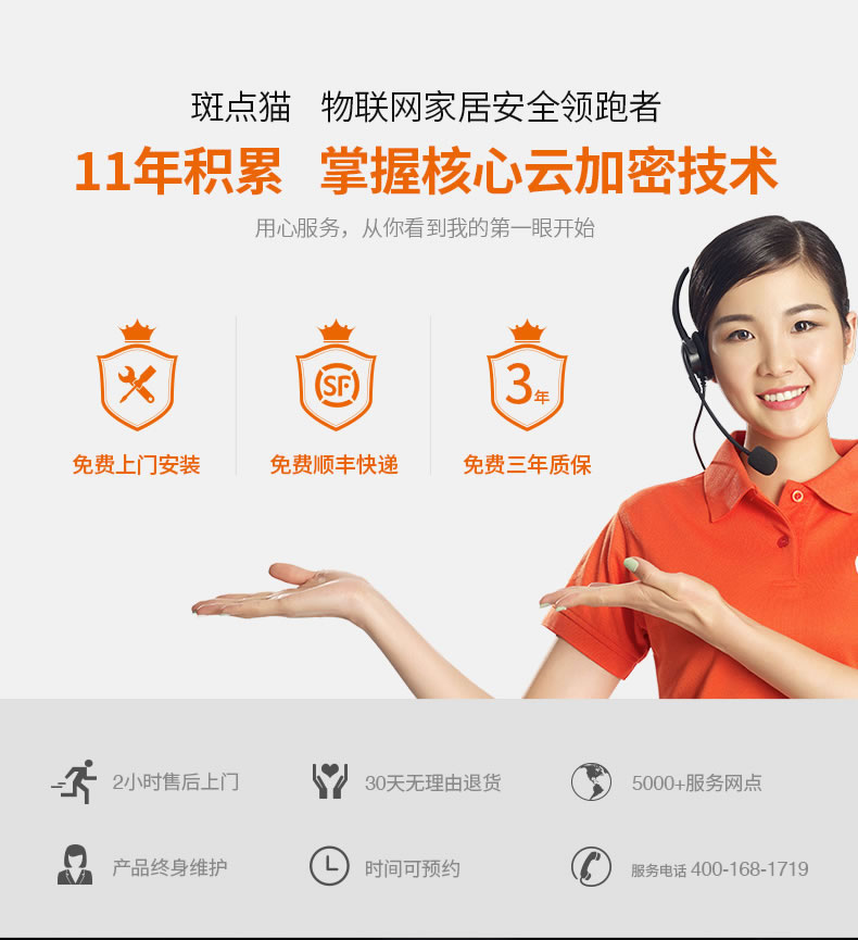 斑點(diǎn)貓指紋鎖 物聯(lián)網(wǎng)指紋鎖防盜電子密碼鎖