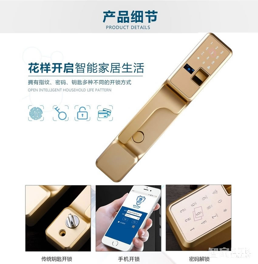實譽家用防盜門鎖 智能指紋鎖 通用電子鎖