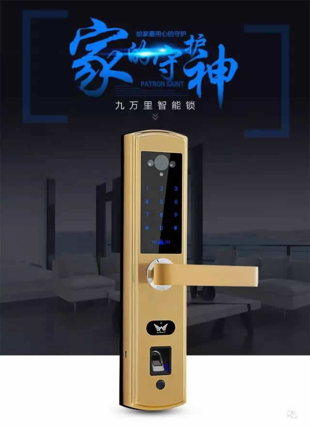 瑞爾智能鎖 智能指紋鎖 直板防盜電子密碼鎖
