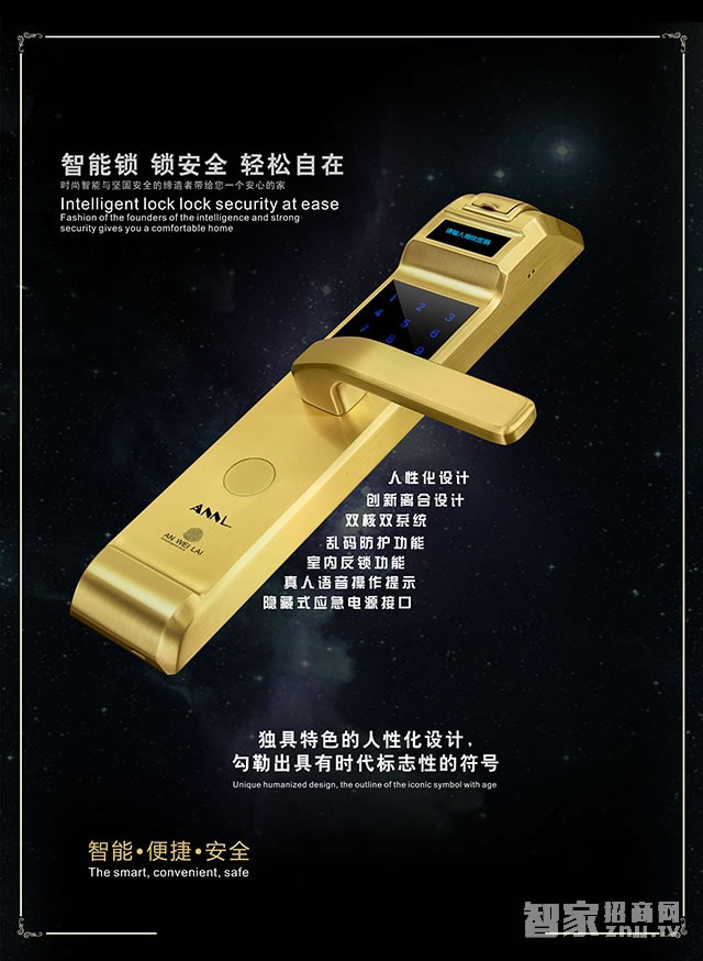 安唯萊智能鎖 全銅智能鎖 防盜門木門指紋密碼鎖