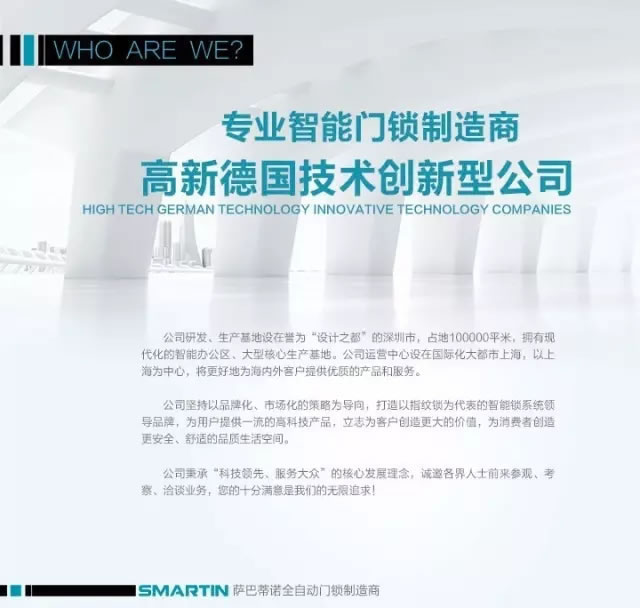 薩巴蒂諾指紋鎖全自動智能鎖 紅外感應 電子密碼鎖