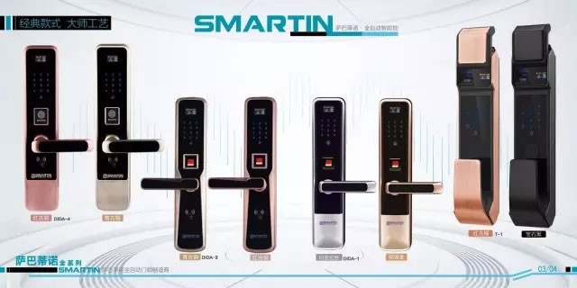 薩巴蒂諾指紋鎖全自動智能鎖 紅外感應 電子密碼鎖