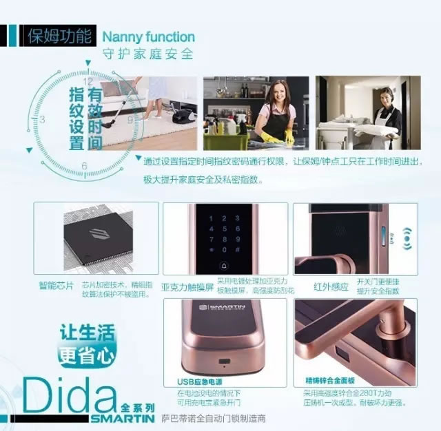 薩巴蒂諾指紋鎖全自動智能鎖 紅外感應 電子密碼鎖