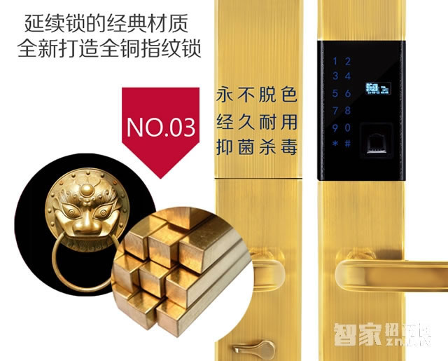 安唯萊智能鎖 全銅滑蓋智能指紋密碼鎖