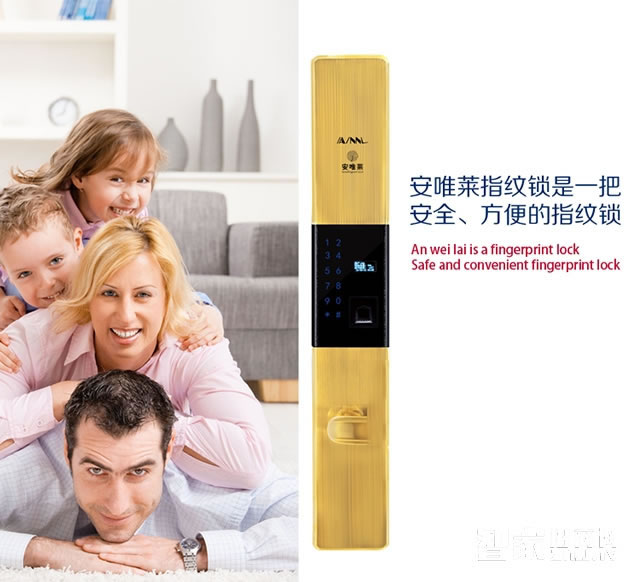 安唯萊智能鎖 全銅滑蓋智能指紋密碼鎖