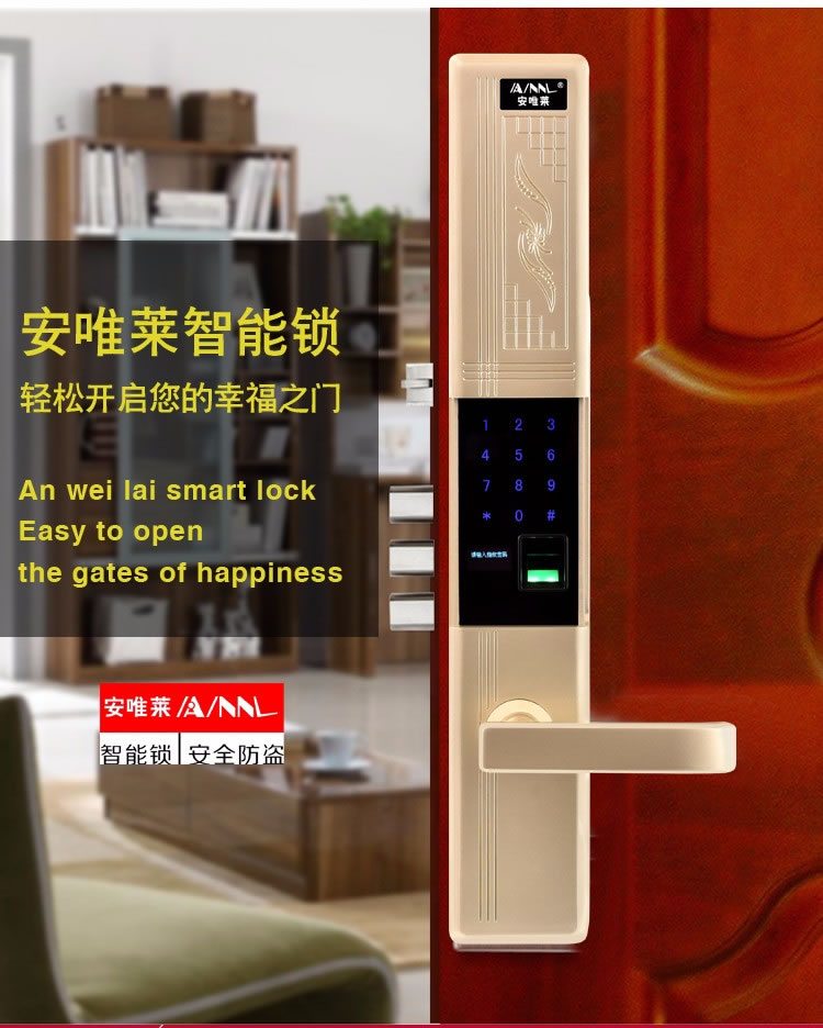 安唯萊智能鎖 滑蓋防盜門智能指紋鎖密碼鎖刷卡鎖