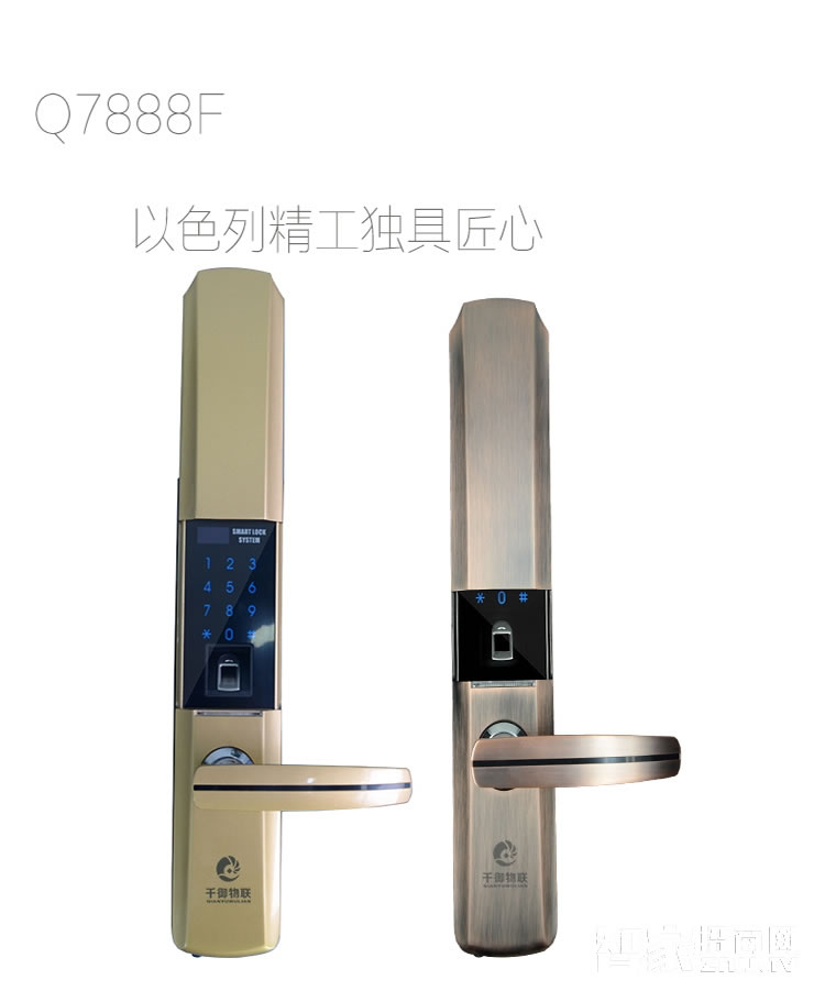 千御物聯智能鎖 滑蓋智能指紋門鎖q7888f
